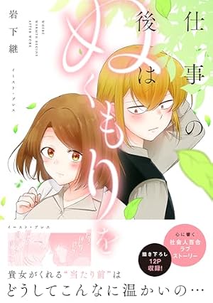 不揃いの連理(1) 角川コミックス
